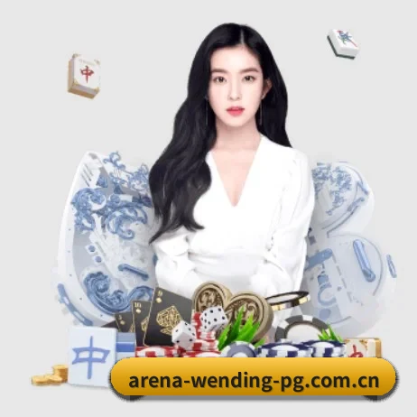 问鼎pg APP